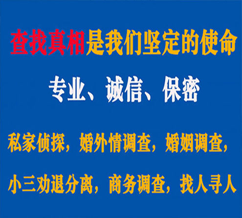 关于铁力谍邦调查事务所